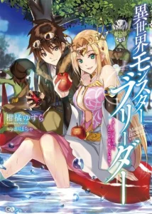 Cover Isekai Monster Breeder