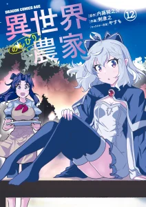 Cover Isekai Nonbiri Nouka