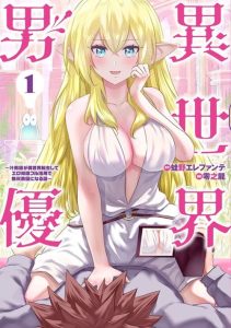 Cover Isekai Pornstar