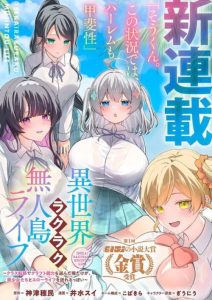 Cover Isekai Rakuraku Mujintou Life: Class Ten’i de Craft Ability o Eranda Ore Dake ga, Bishoujo Tachi to Slow Life o Okureru-ppoi
