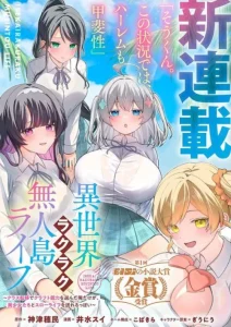 Cover Isekai Rakuraku Mujintou Life: Class Ten’i de Craft Ability o Eranda Ore Dake ga, Bishoujo Tachi to Slow Life o Okureru-ppoi