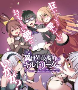 Cover Isekai Saikouhou no Guild Leader
