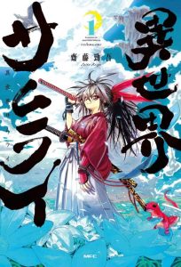 Cover Isekai Samurai