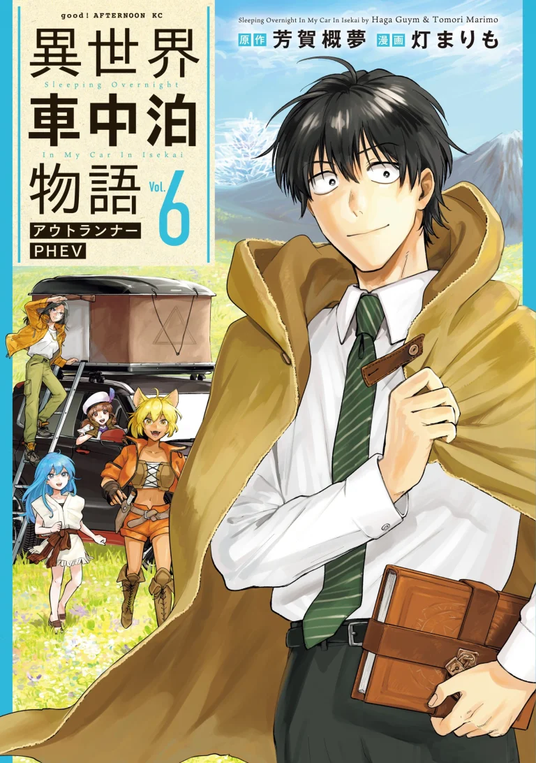 Isekai Shachuuhaku Monogatari – Outrunner PHEV
