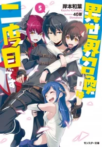 Cover Isekai Shoukan wa Nidome Desu