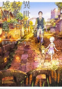Cover Isekai Tensei ni Kansha o