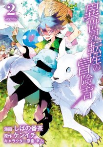 Cover Isekai Tensei no Boukensha