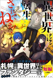 Cover Isekai Tensei… Saretenee!
