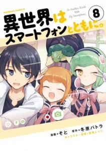 Cover Isekai wa Smartphone to Tomo ni.
