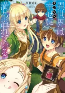 Cover Isekai Wa Template Ni Michiafurete