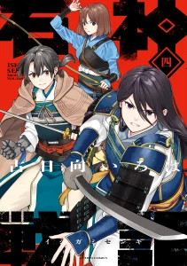 Cover Ishigami Senki