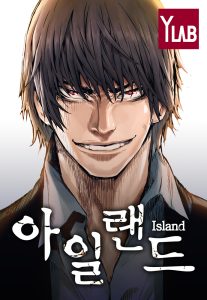 Cover Island Part 2