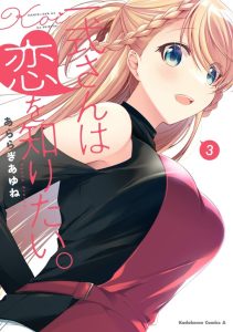 Cover Isshiki-san wa Koi wo Shiritai