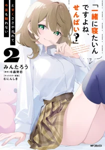 Cover “Issho ni Netaindesu yo Ne, Senpai?” to Amaku Sasayakarete Kon’ya mo Nemurenai