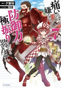Cover Itai no wa Iya nanode Bougyo-Ryoku ni Kyokufuri Shitai to Omoimasu