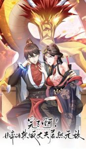 Cover It’s Over! The Queen’s Soft Rice Husband is Actually Invincible