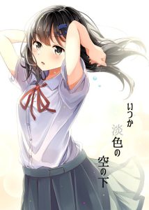 Cover Itsuka, Tanshoku no Sora no Shita