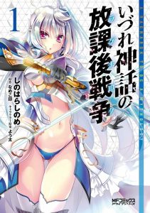 Cover Izure Shinwa no Ragnarok