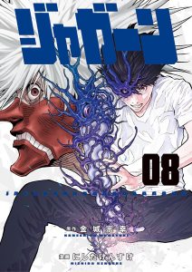 Cover Jagaaaaaan