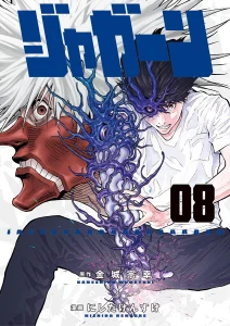 Cover Jagaaaaaan