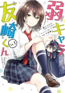 Cover Jaku-chara Tomozaki-kun