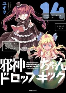 Cover Jashin-chan Dropkick