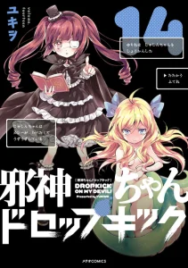 Cover Jashin-chan Dropkick
