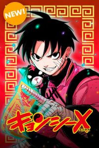 Cover Jiangshi X