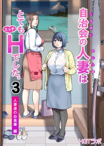 Cover Jichikai no Hitozuma wa Totemo Ecchi deshita