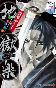 Cover Jigokuraku