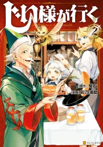 Cover Jiisama ga Iku