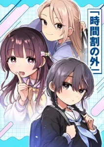 Cover Jikanwari no Soto