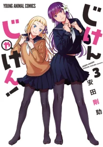 Cover Jiken Jaken!