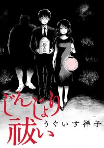 Cover Jinjori Barai