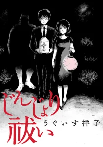 Cover Jinjori Barai