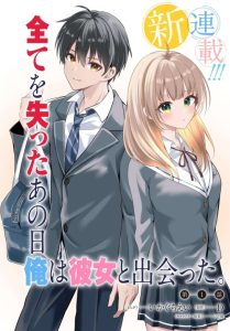 Cover Jinsei Gyakuten Uwaki sare, Enzai wo Kiserareta Ore ga, Gakuen Ichi no Bishoujo ni Natsuka reru