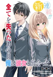 Cover Jinsei Gyakuten ~Uwakisare, Enzai wo Kiserareta Orega, Gakuenichi no Bishoujo ni Natsukareru~