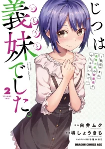 Cover Jitsu wa Gimai (Imouto) deshita. ~Saikin de Kitagiri no Otouto no Kyorikan ga Yatara Chikaiwake~