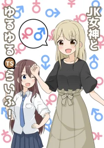 Cover JK Goddess and Yuruyuru TS Life!