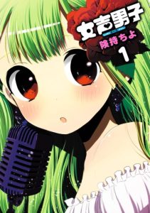 Cover Josei Danshi