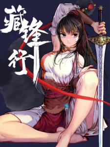 Cover Journey of the Hidden Blade