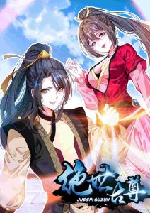 Cover Jueshi Guzun