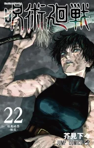Cover Jujutsu Kaisen