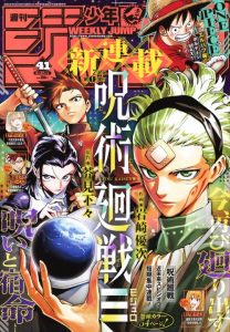 Cover Jujutsu Kaisen Modulo