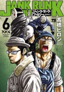 Cover Junk Rank Family