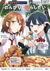 Cover Juusho Futei Camper wa Dungeon de Nonbiri to Kurashitai ~Kiken na Shinsou Monster mo Ore ni Totte wa Shokuzai desu~
