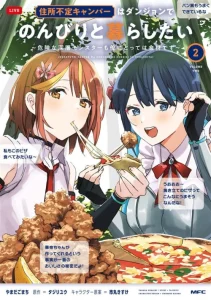 Cover Juusho Futei Camper wa Dungeon de Nonbiri to Kurashitai ~Kiken na Shinsou Monster mo Ore ni Totte wa Shokuzai desu~