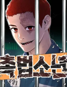 Cover Juvenile Offender