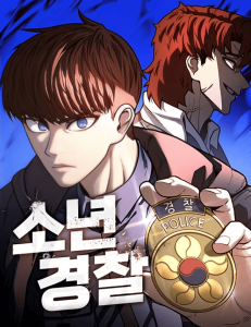Cover Juvenile Police