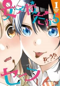 Cover Jyoshikou Dakara Safe